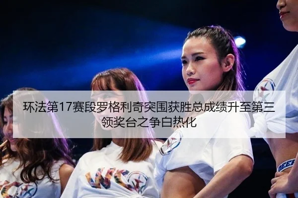 huan-fa-di-sai-duan-luo-ge-li-qi-tu-wei-huo-sheng-zong-cheng-ji-sheng-zhi-di-san-ling-jiang-tai-zhi-zheng-bai-re-hua-3-792.jpg
